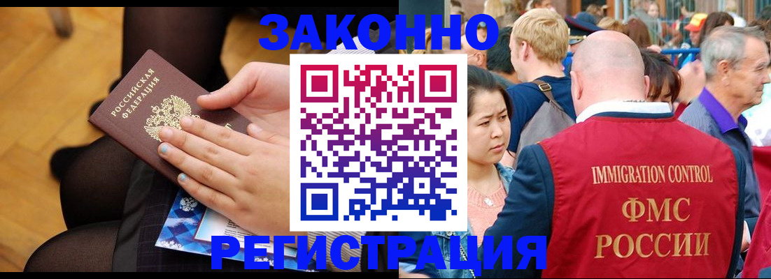 временная регистрация в Юрюзани