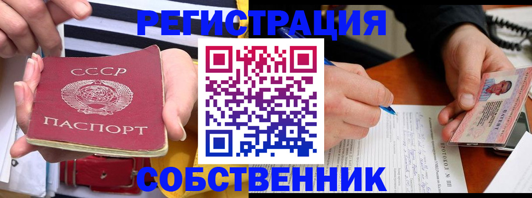 прописка для работы в Юрюзани