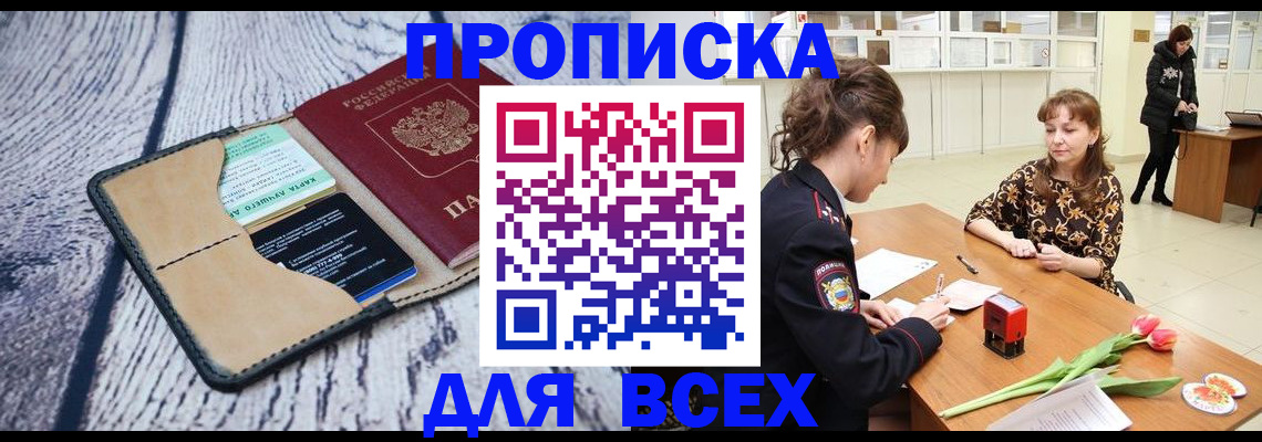 временная регистрация поиск в Юрюзани