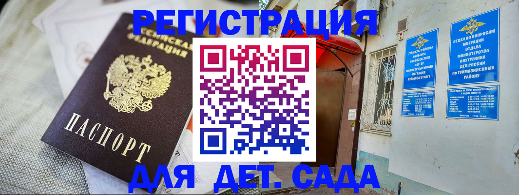 прописка для кредита в Юрюзани
