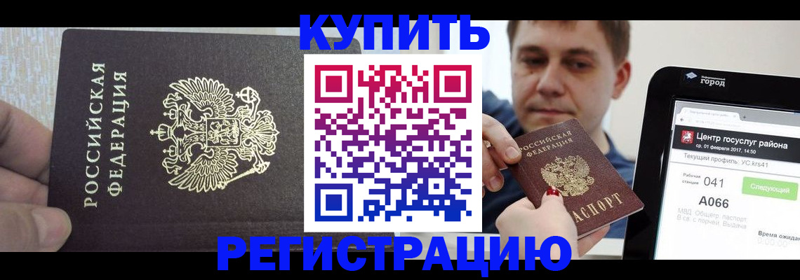 прописка иностранных граждан в Юрюзани