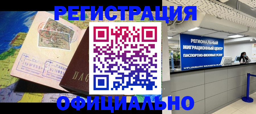 прописка в квартире в Юрюзани