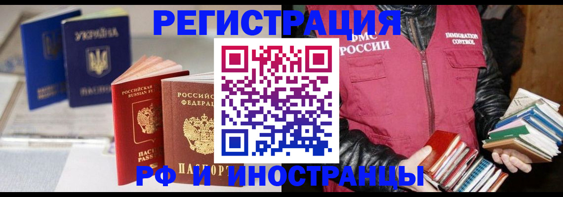 временная регистрация законно в Юрюзани